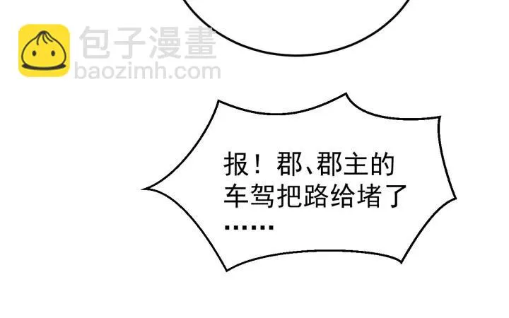 第85话 听见你的声音 第94页