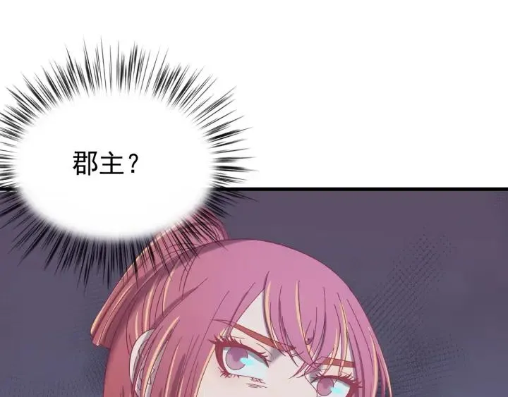 第85话 听见你的声音 第95页