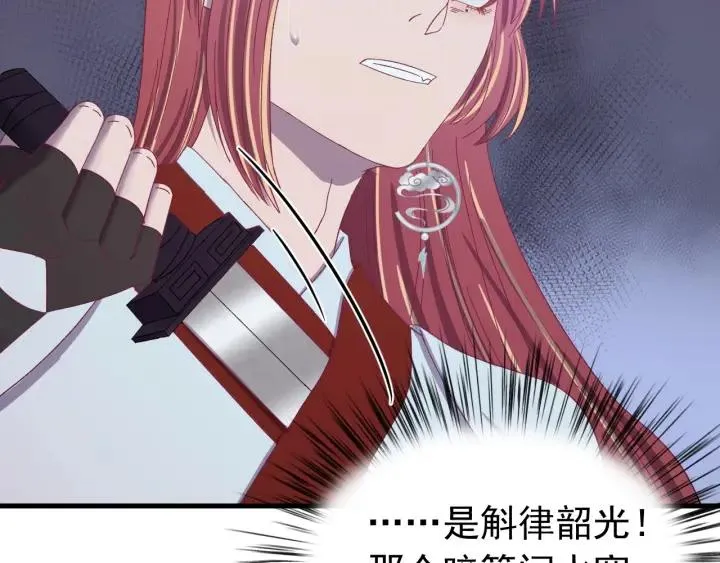 第85话 听见你的声音 第96页