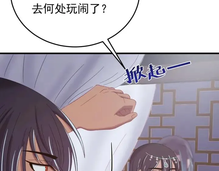第85话 听见你的声音 第98页