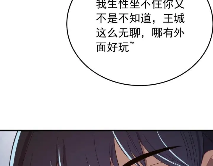 第85话 听见你的声音 第100页
