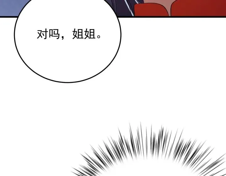 第85话 听见你的声音 第102页