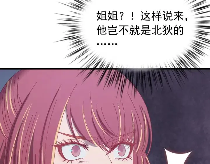 第85话 听见你的声音 第103页