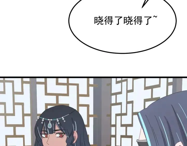 第85话 听见你的声音 第111页