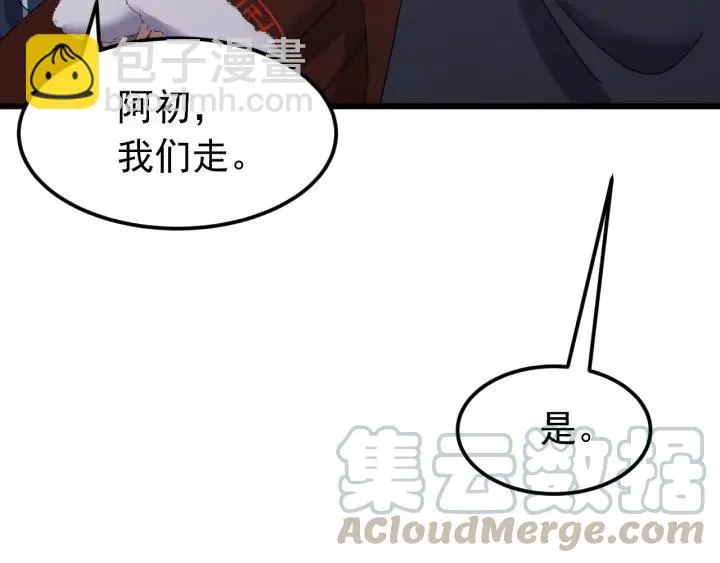 第85话 听见你的声音 第113页