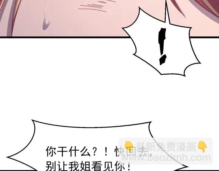 第85话 听见你的声音 第115页