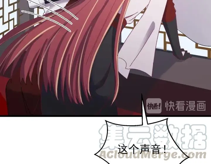 第85话 听见你的声音 第117页