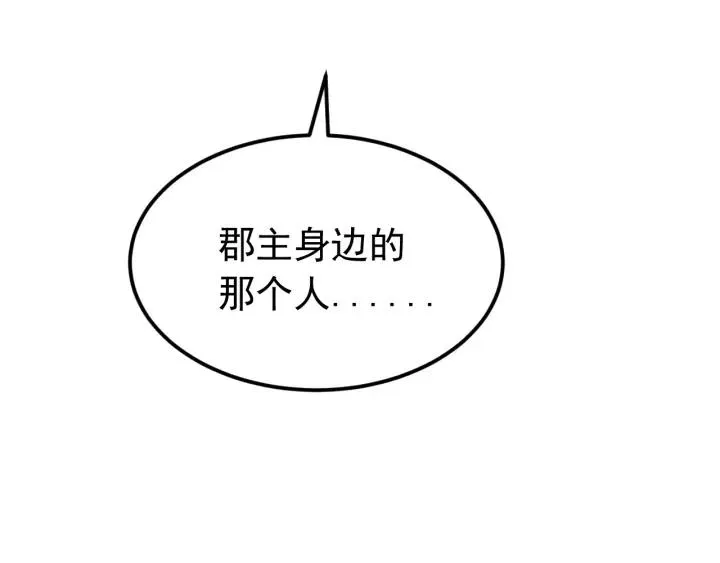 第85话 听见你的声音 第120页