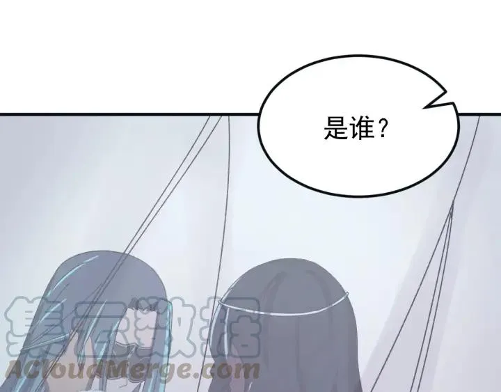 第85话 听见你的声音 第121页