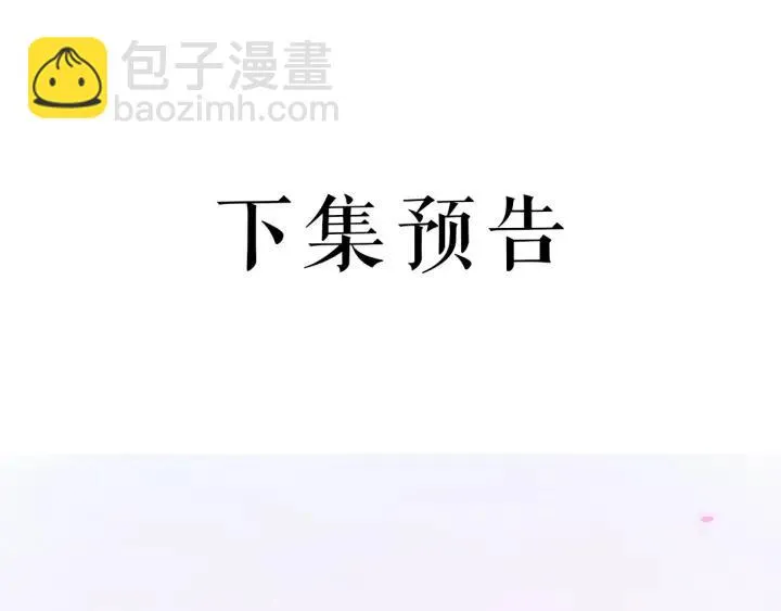 第85话 听见你的声音 第127页