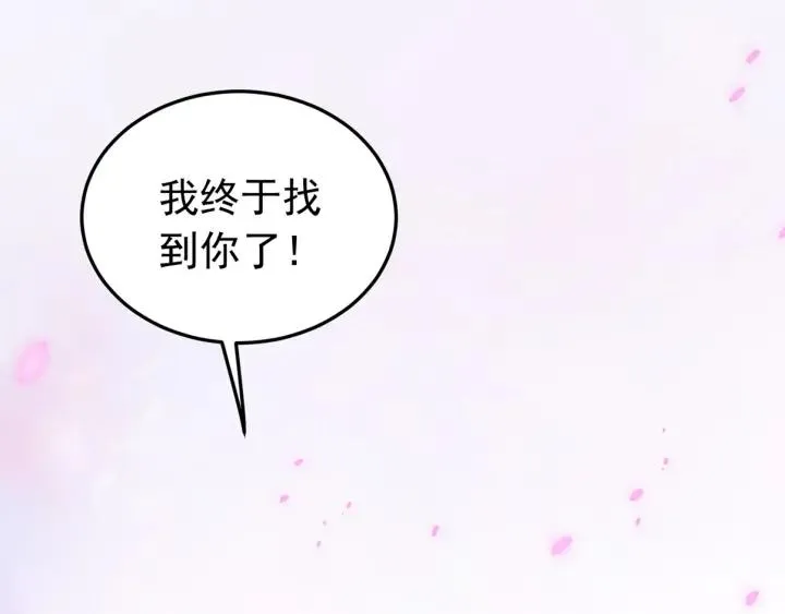 第85话 听见你的声音 第128页