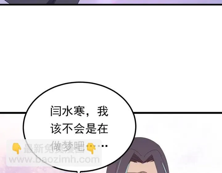第85话 听见你的声音 第131页