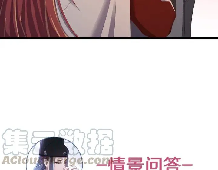 第85话 听见你的声音 第133页