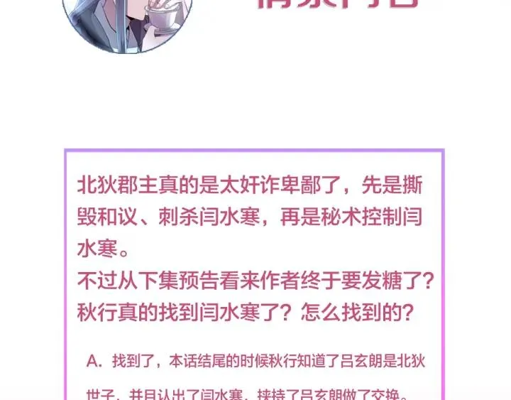 第85话 听见你的声音 第134页