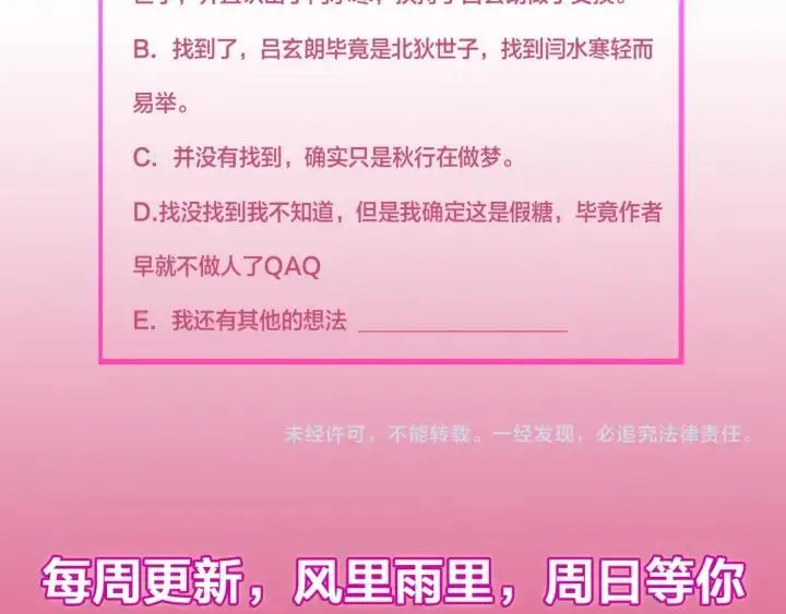 第85话 听见你的声音 第135页