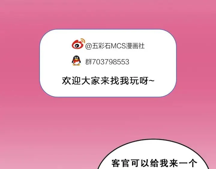 第85话 听见你的声音 第136页