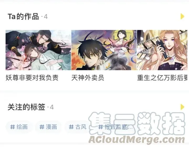 第85话 听见你的声音 第141页