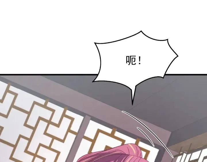 第86话 闫水寒你来了！ 第4页