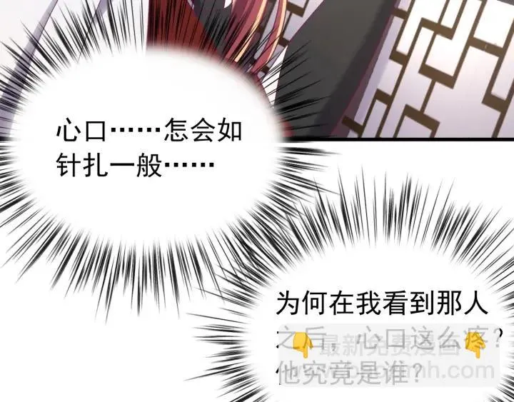 第86话 闫水寒你来了！ 第6页