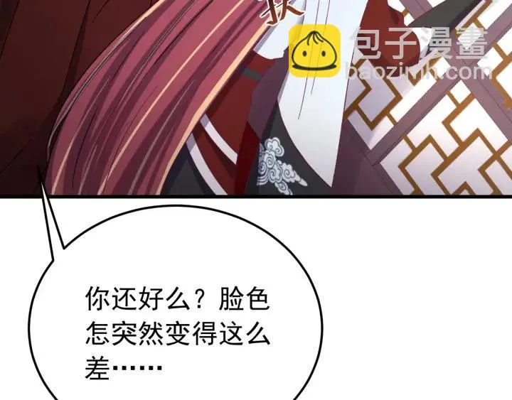 第86话 闫水寒你来了！ 第8页