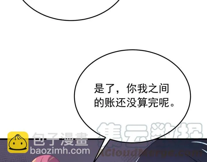 第86话 闫水寒你来了！ 第9页