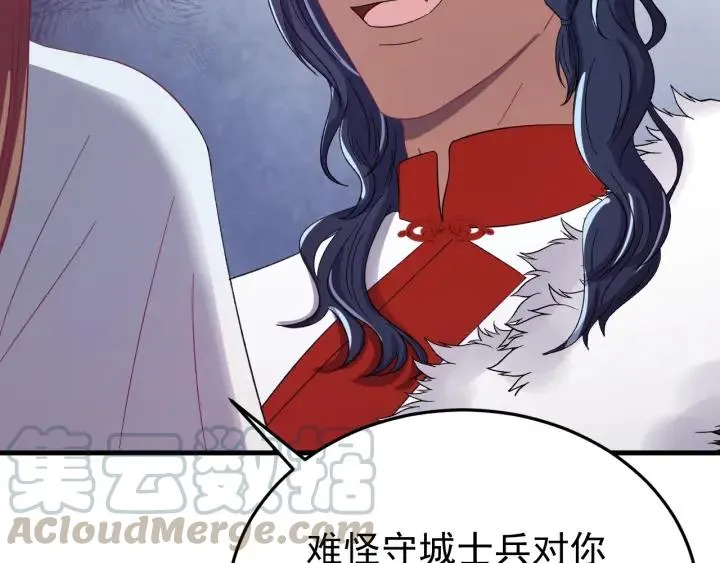 第86话 闫水寒你来了！ 第13页