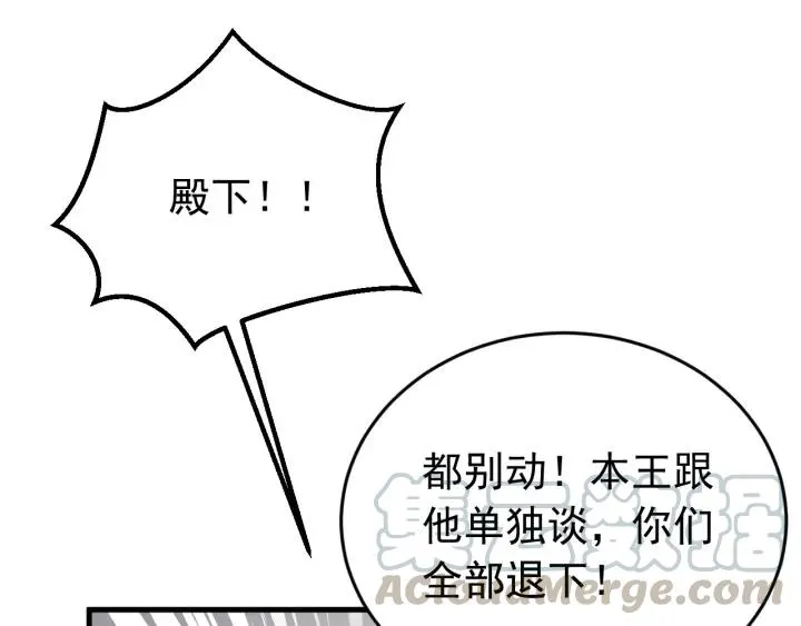 第86话 闫水寒你来了！ 第17页