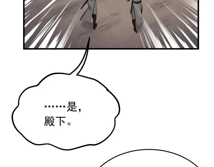 第86话 闫水寒你来了！ 第19页