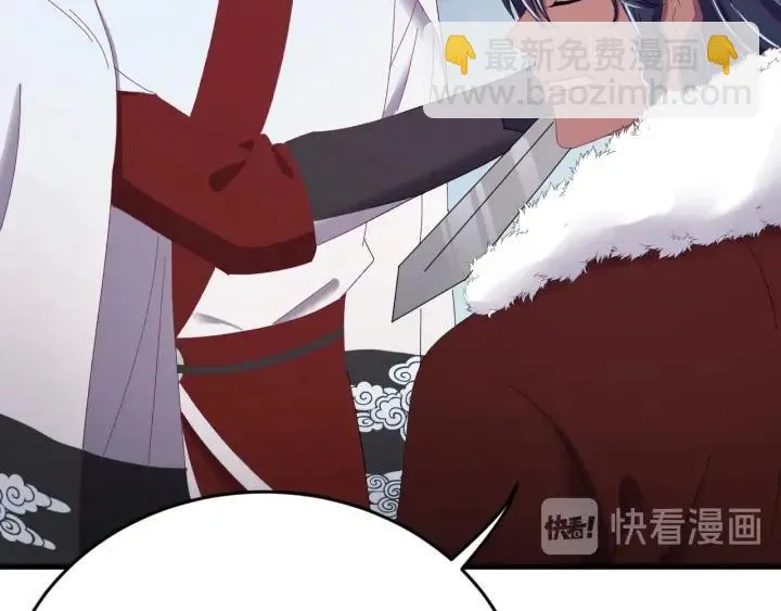 第86话 闫水寒你来了！ 第24页