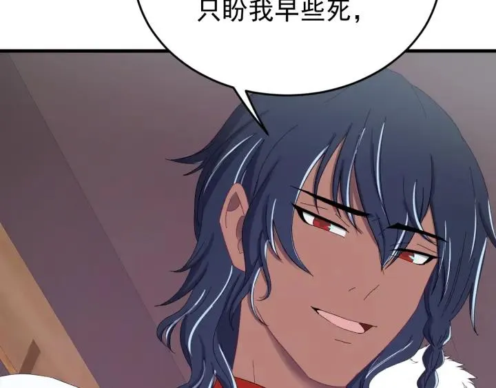 第86话 闫水寒你来了！ 第26页