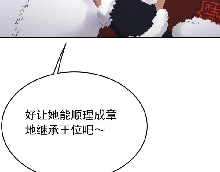 第86话 闫水寒你来了！ 第28页
