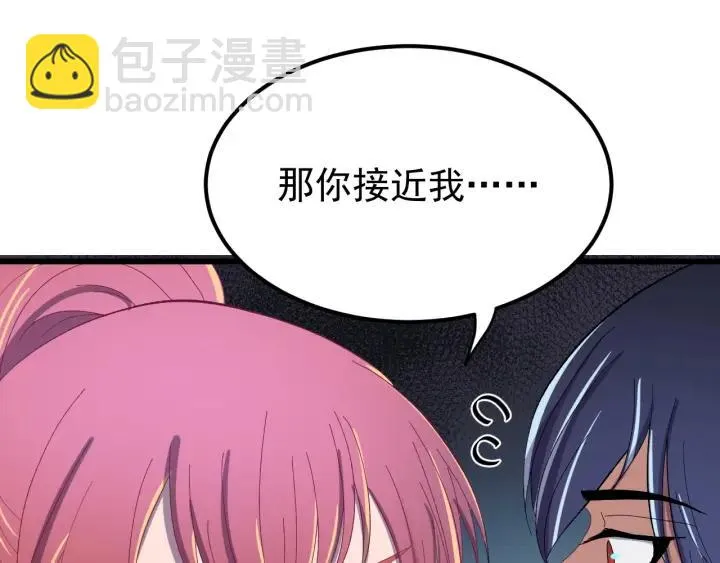第86话 闫水寒你来了！ 第30页