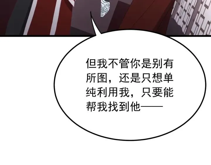 第86话 闫水寒你来了！ 第38页