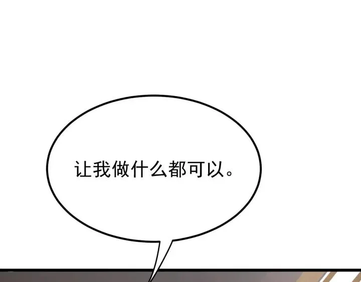 第86话 闫水寒你来了！ 第39页