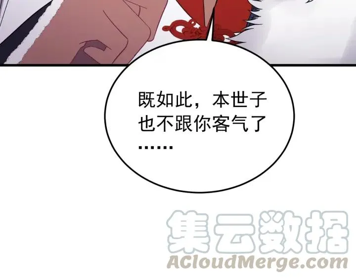 第86话 闫水寒你来了！ 第45页