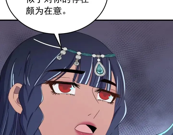 第86话 闫水寒你来了！ 第59页
