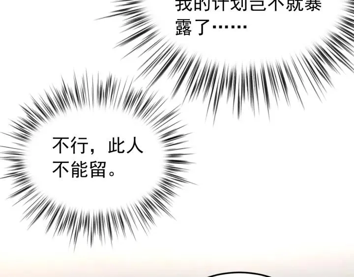 第86话 闫水寒你来了！ 第72页