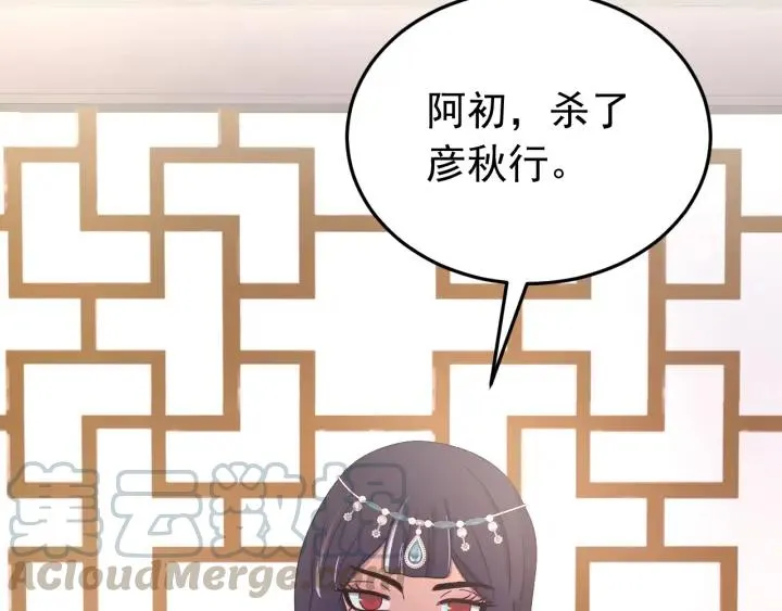 第86话 闫水寒你来了！ 第73页