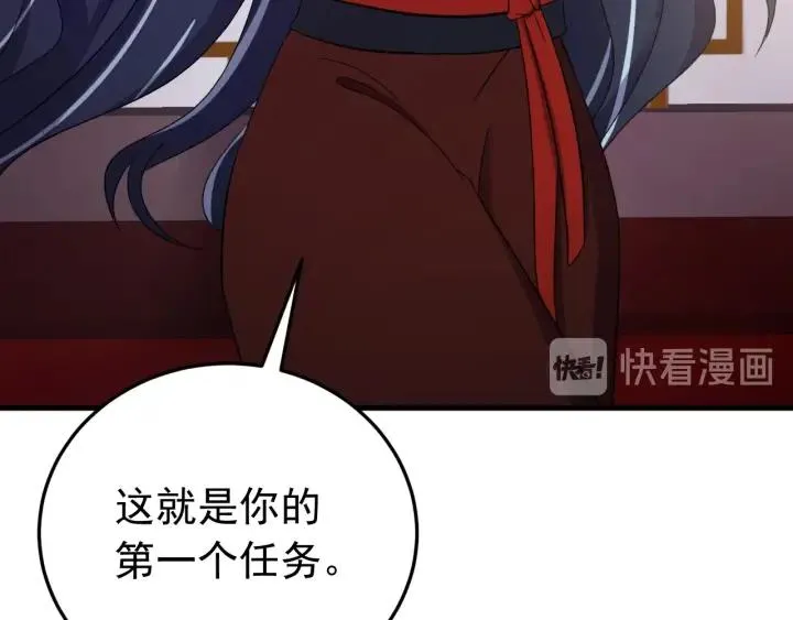 第86话 闫水寒你来了！ 第75页