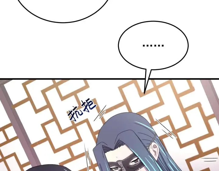 第86话 闫水寒你来了！ 第76页
