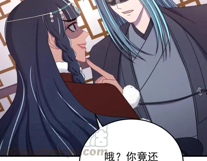 第86话 闫水寒你来了！ 第77页