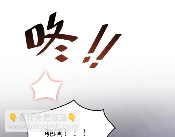 第86话 闫水寒你来了！ 第80页