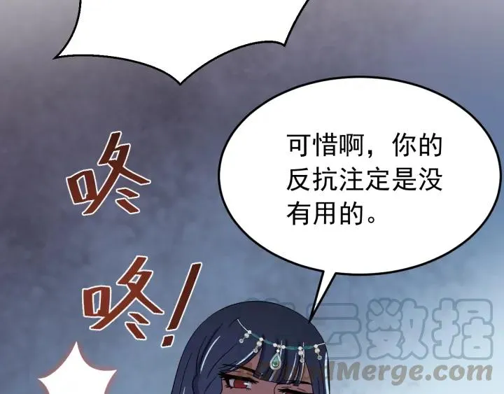 第86话 闫水寒你来了！ 第81页