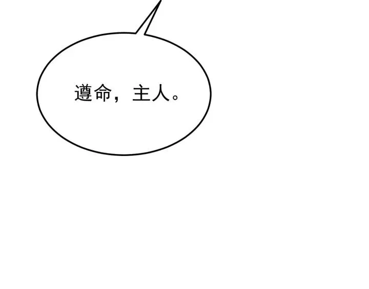 第86话 闫水寒你来了！ 第86页