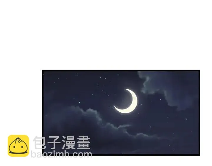 第86话 闫水寒你来了！ 第87页