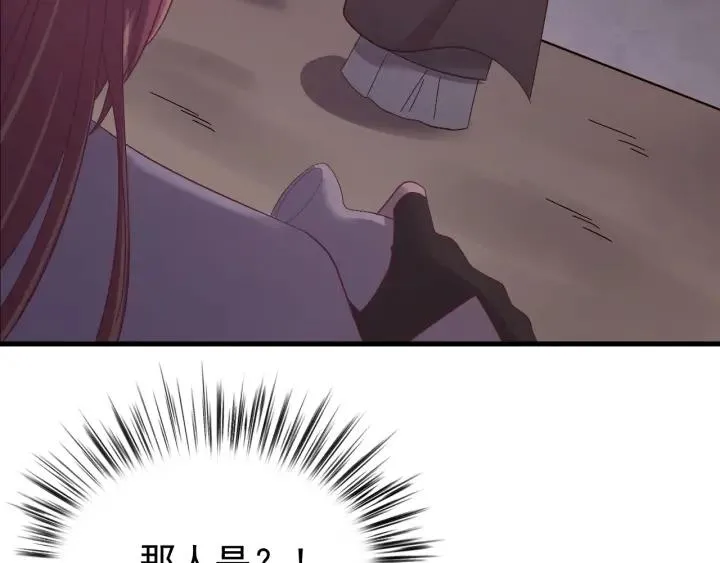 第86话 闫水寒你来了！ 第96页