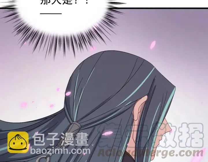 第86话 闫水寒你来了！ 第97页
