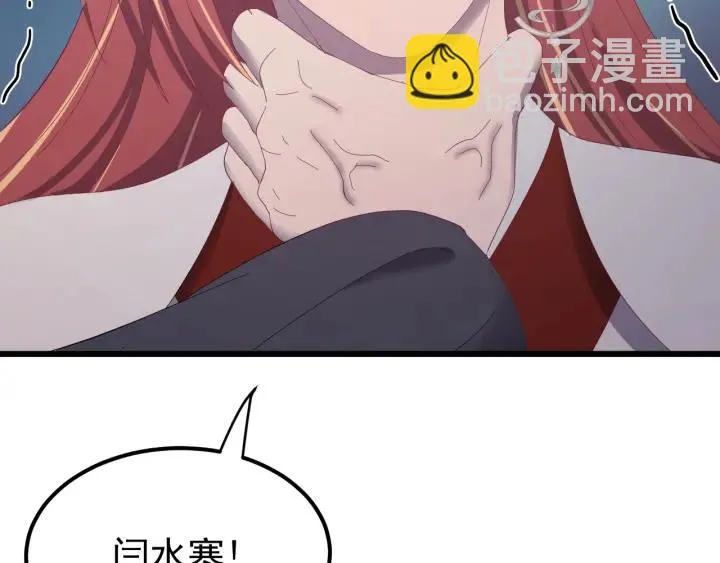 第86话 闫水寒你来了！ 第116页