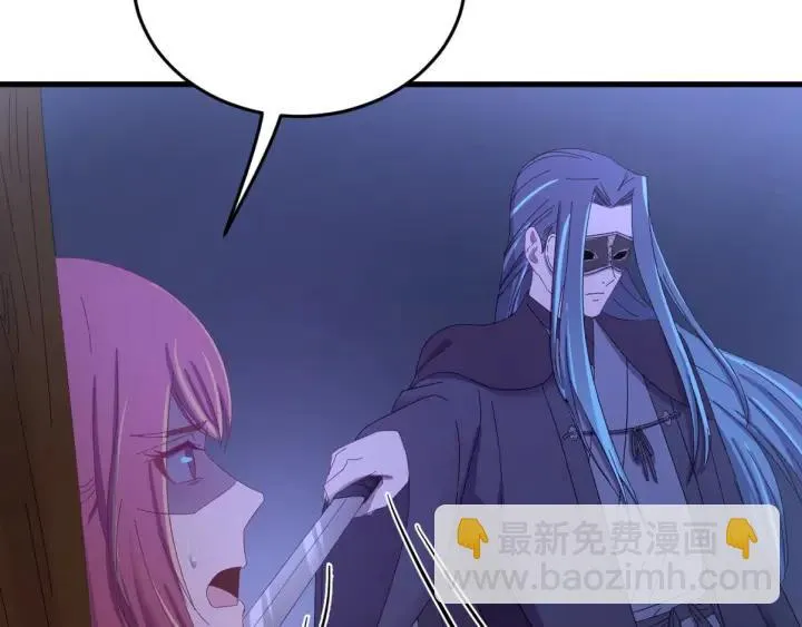 第86话 闫水寒你来了！ 第119页