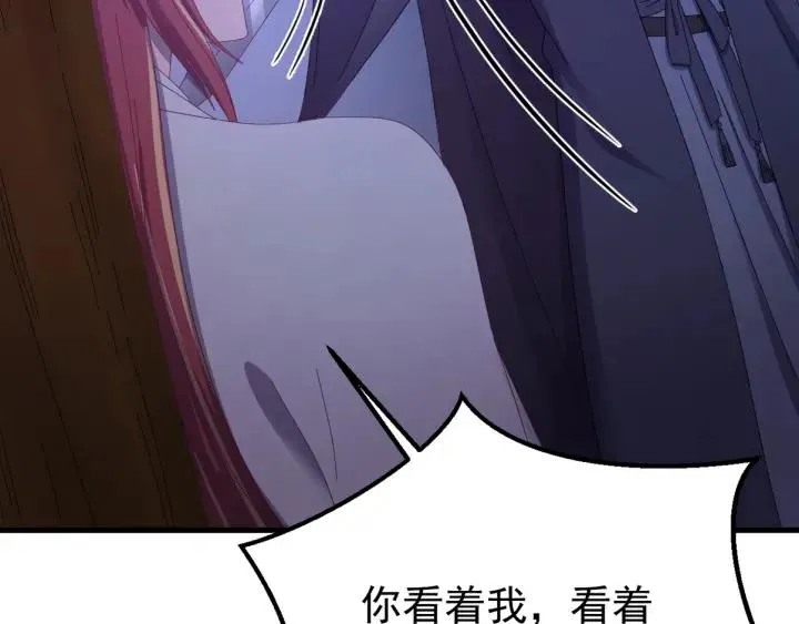 第86话 闫水寒你来了！ 第120页